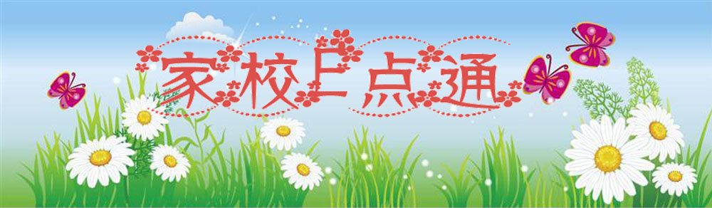 环城路小学欢迎您