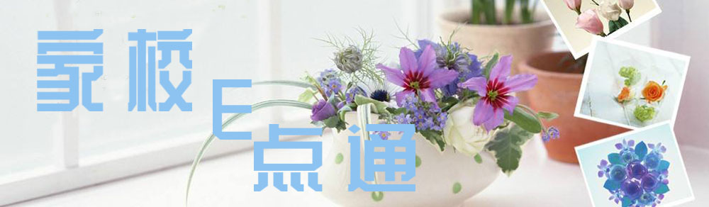 环城路小学欢迎您