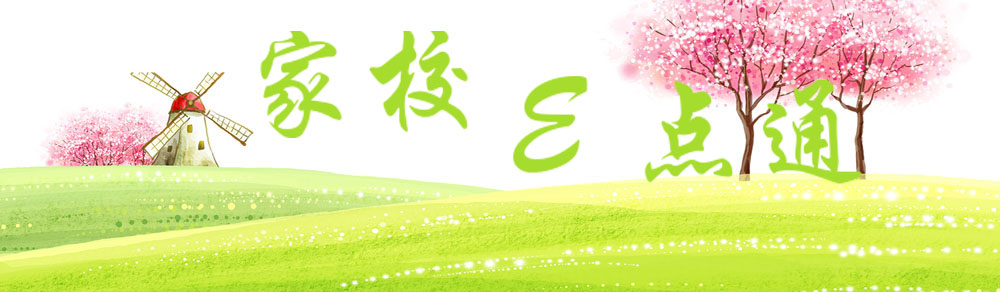 环城路小学欢迎您